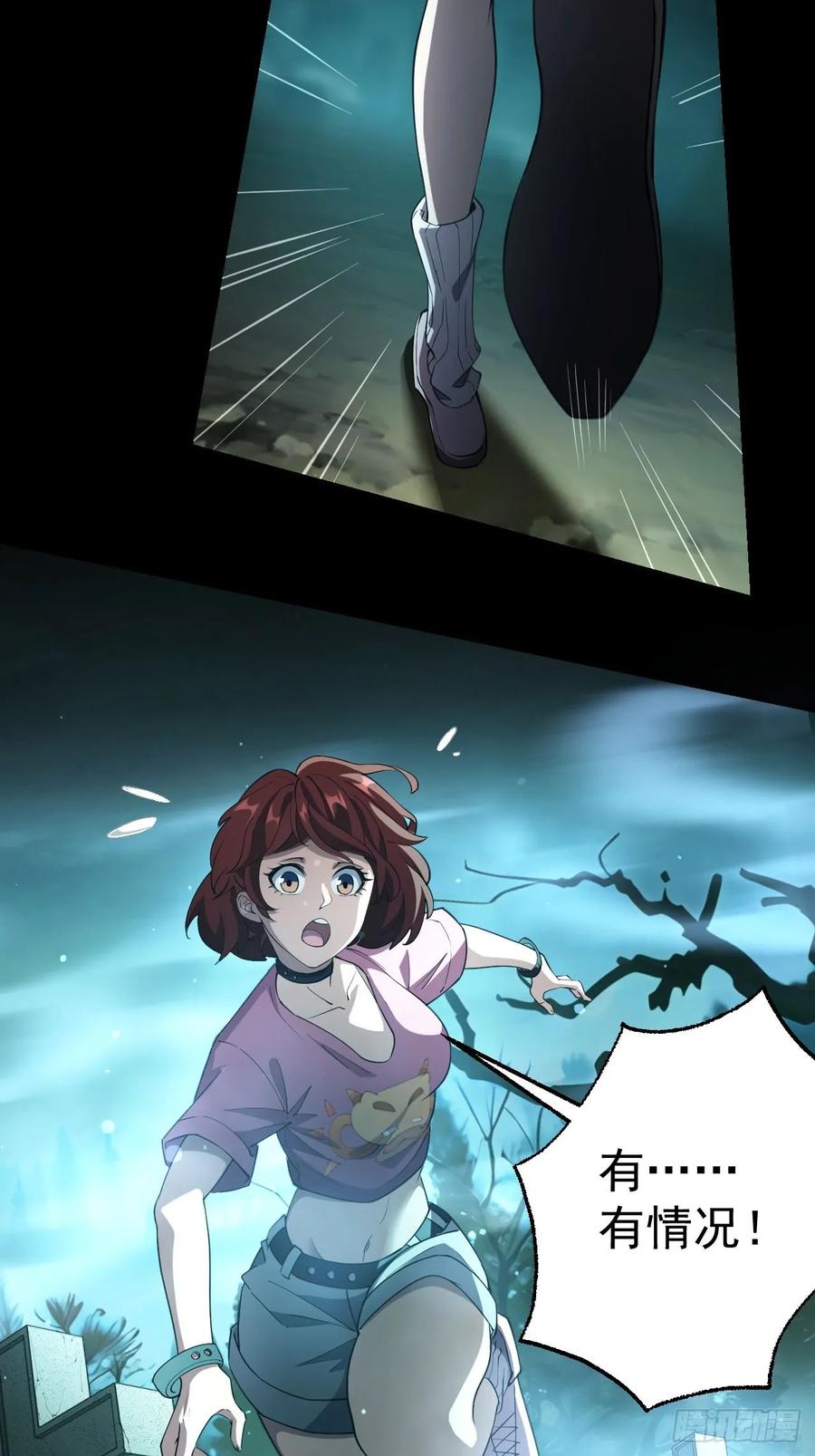 《诡异游戏：我靠亿万功德氪通关》第48话 物理意义上的挖坟 第41页