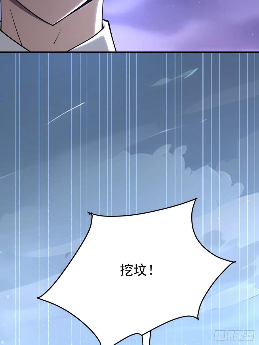 《诡异游戏：我靠亿万功德氪通关》第48话 物理意义上的挖坟 第27页