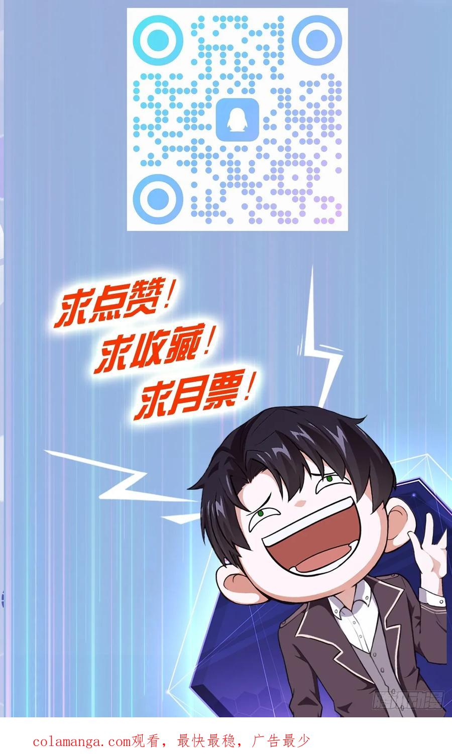《诡异游戏：我靠亿万功德氪通关》第48话 物理意义上的挖坟 第48页