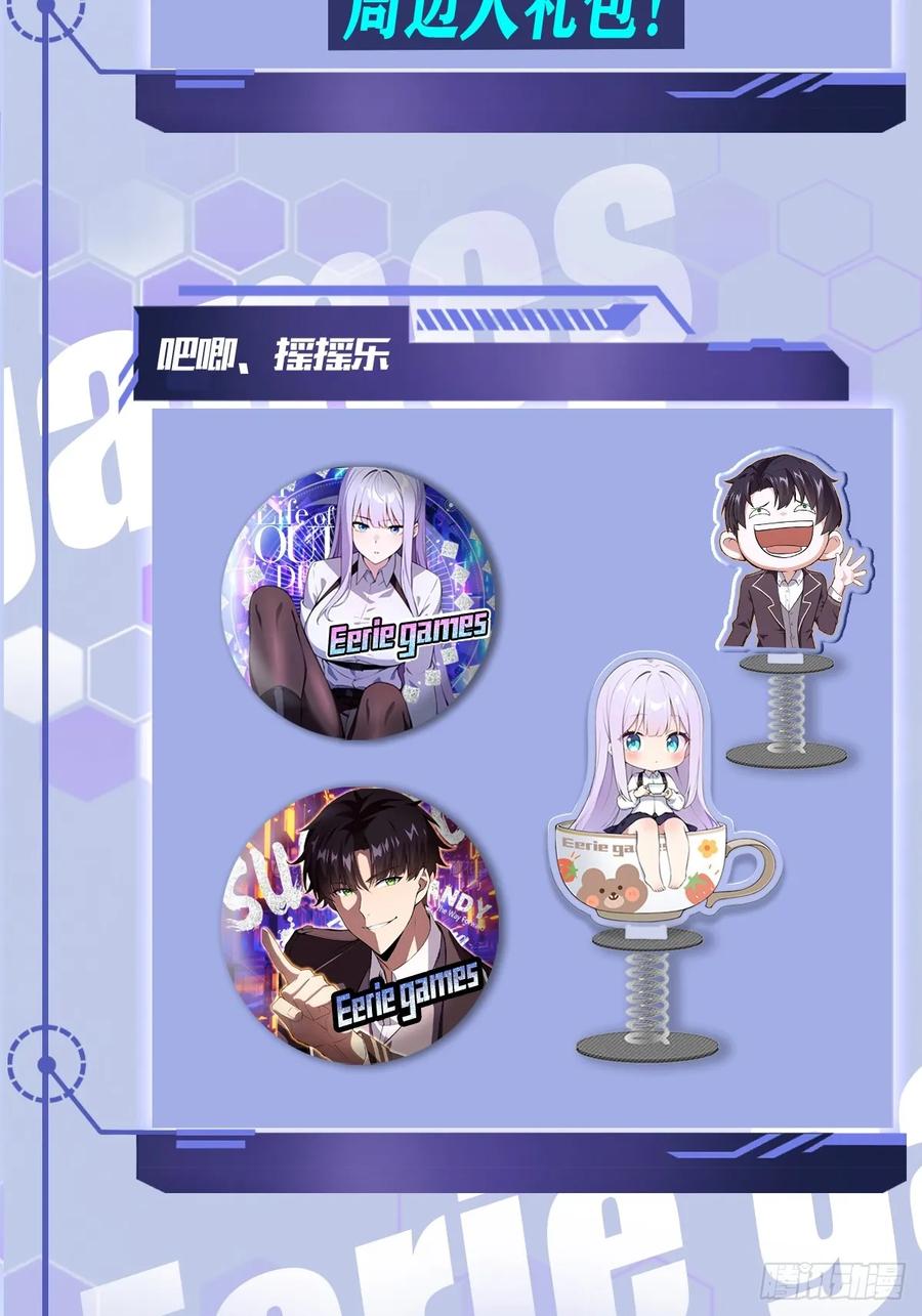 《诡异游戏：我靠亿万功德氪通关》第48话 物理意义上的挖坟 第45页