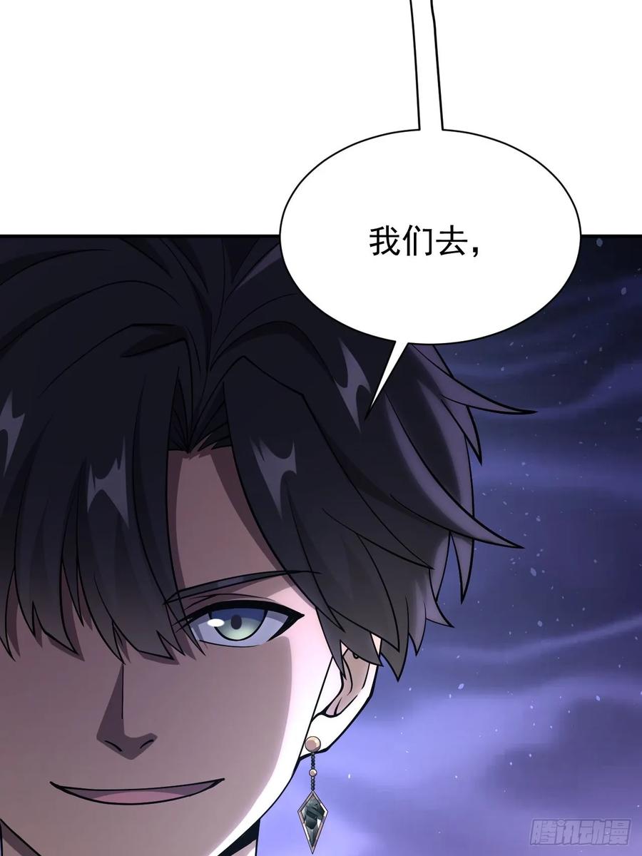 《诡异游戏：我靠亿万功德氪通关》第48话 物理意义上的挖坟 第26页