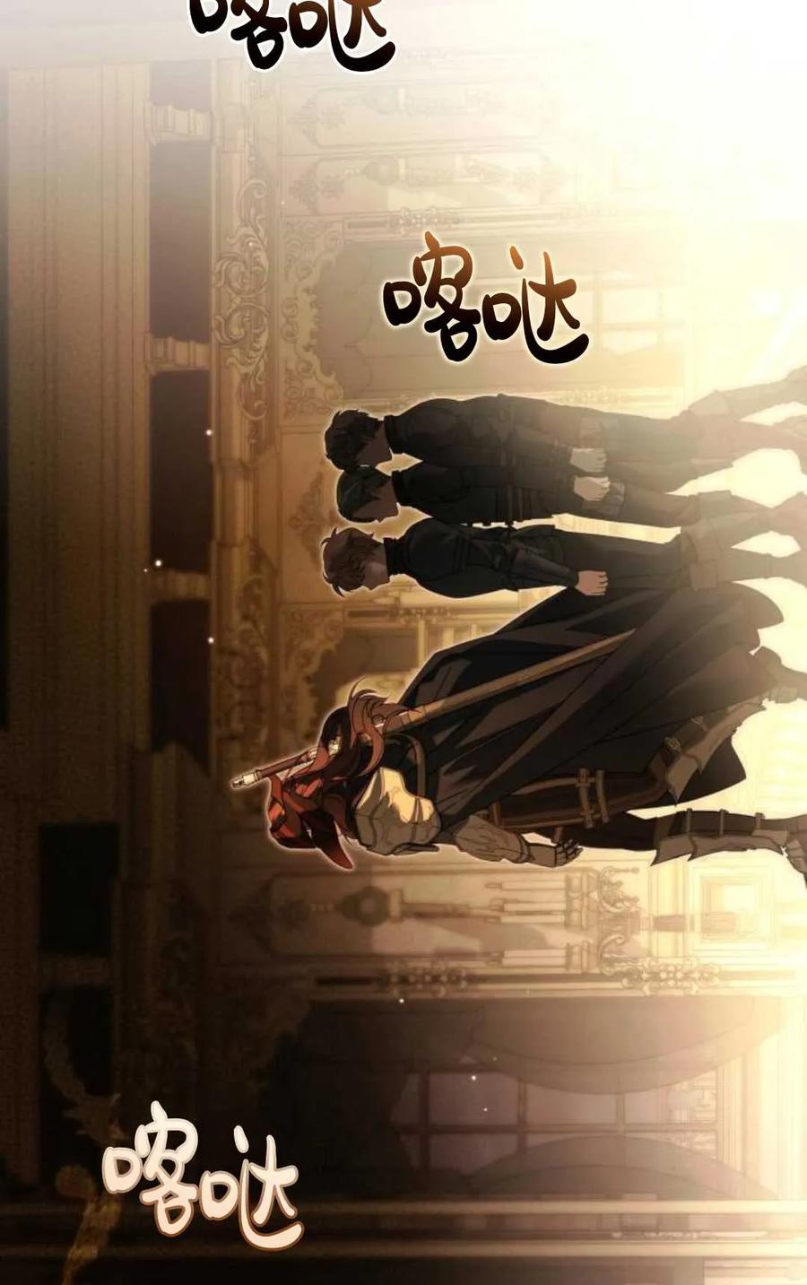 《废黜皇后玛丽亚》第05话 第86页