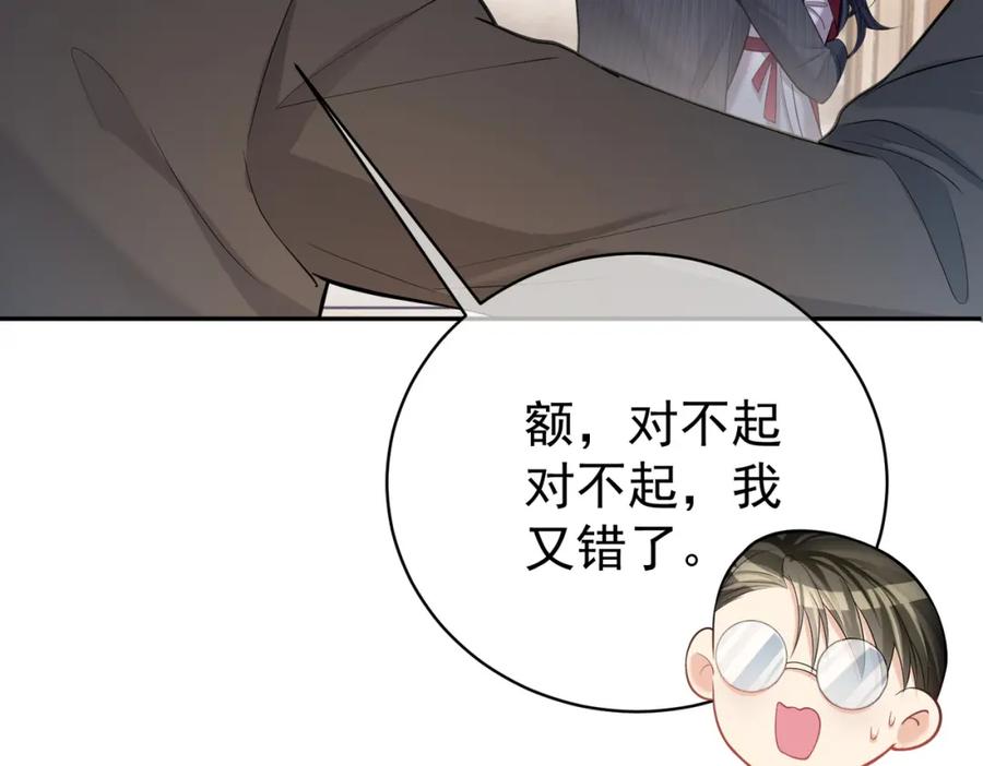 《天降萌宝：霍爷请签收》第5话：打绿茶还要挑日子？ 第107页
