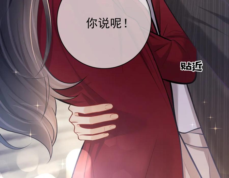 《天降萌宝：霍爷请签收》第5话：打绿茶还要挑日子？ 第103页