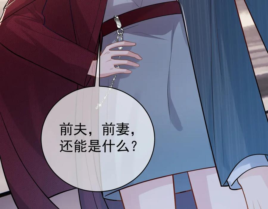 《天降萌宝：霍爷请签收》第5话：打绿茶还要挑日子？ 第86页