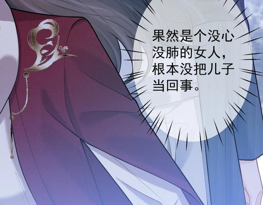 《天降萌宝：霍爷请签收》第5话：打绿茶还要挑日子？ 第127页