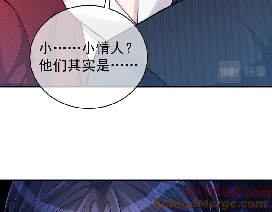 《天降萌宝：霍爷请签收》第5话：打绿茶还要挑日子？ 第89页