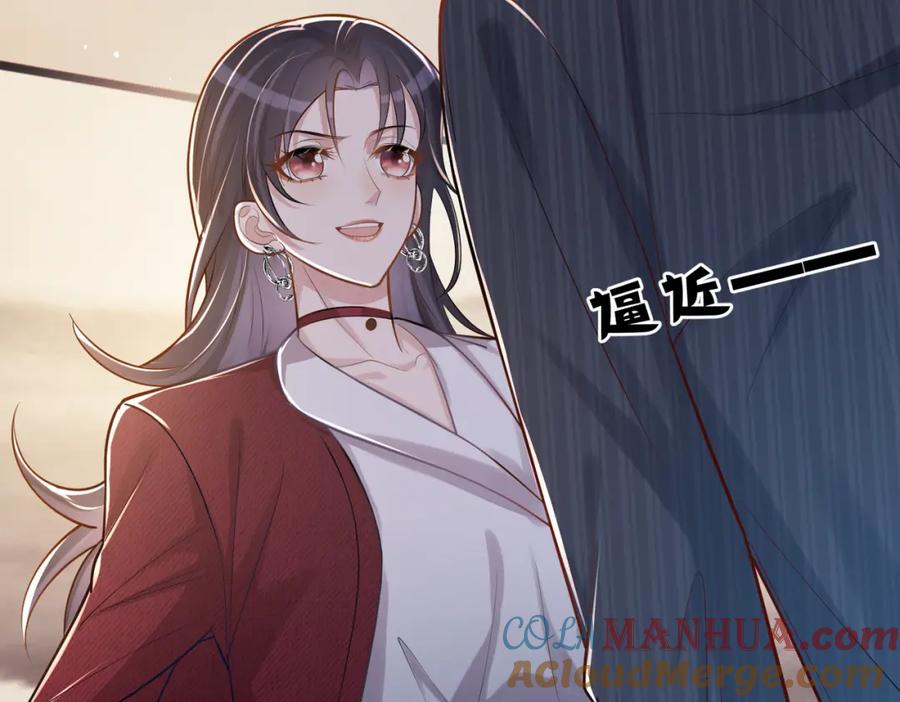 《天降萌宝：霍爷请签收》第5话：打绿茶还要挑日子？ 第85页