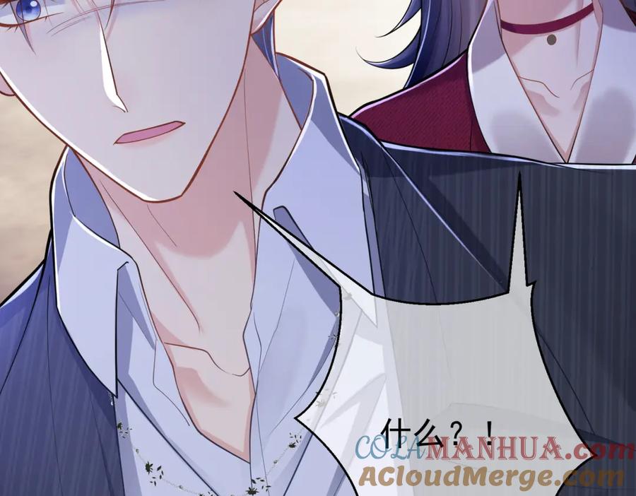 《天降萌宝：霍爷请签收》第5话：打绿茶还要挑日子？ 第113页