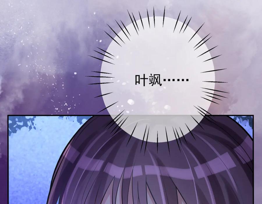 《天降萌宝：霍爷请签收》第5话：打绿茶还要挑日子？ 第78页