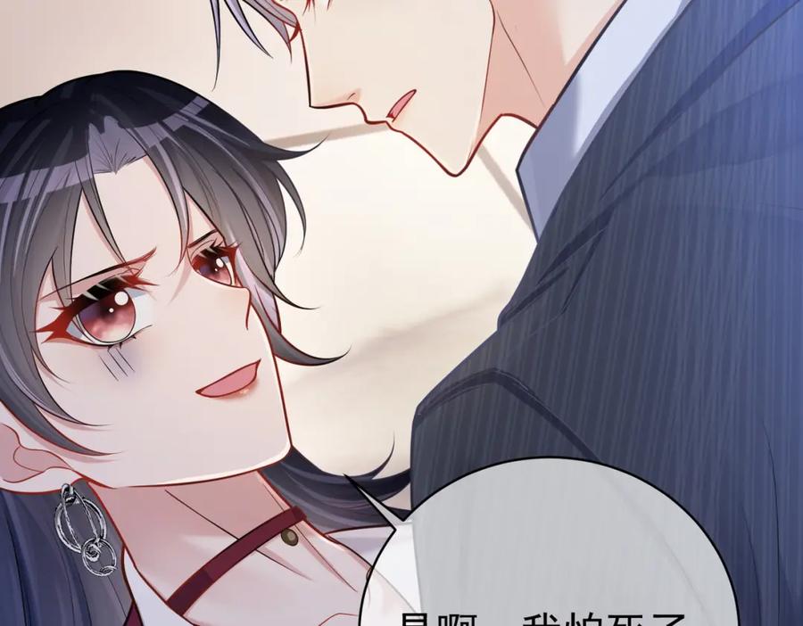 《天降萌宝：霍爷请签收》第5话：打绿茶还要挑日子？ 第96页
