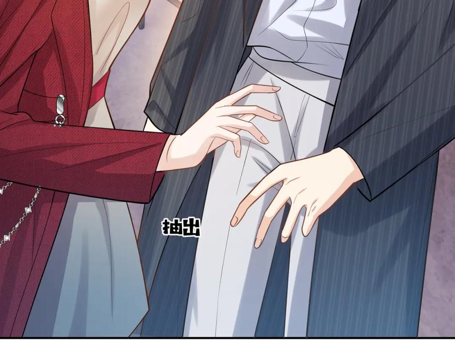 《天降萌宝：霍爷请签收》第5话：打绿茶还要挑日子？ 第83页