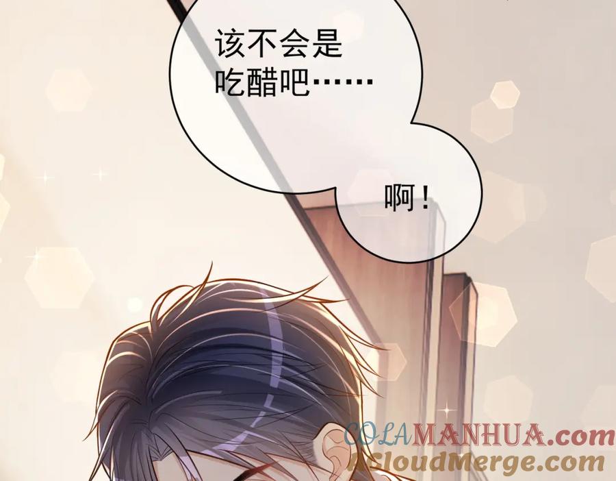 《天降萌宝：霍爷请签收》第5话：打绿茶还要挑日子？ 第101页