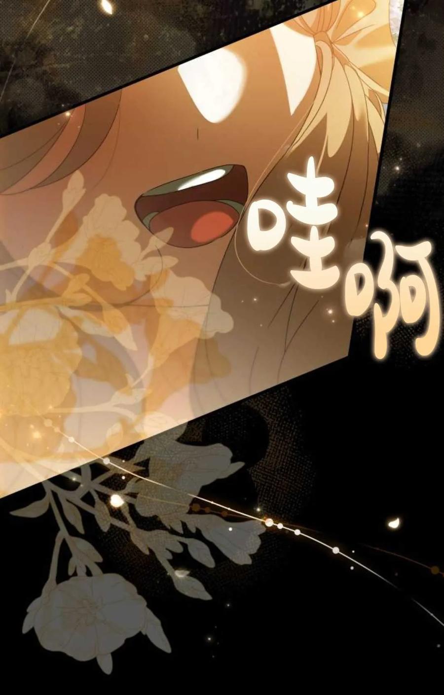 《废黜皇后玛丽亚》第05话 第75页