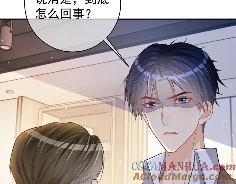 《天降萌宝：霍爷请签收》第5话：打绿茶还要挑日子？ 第117页