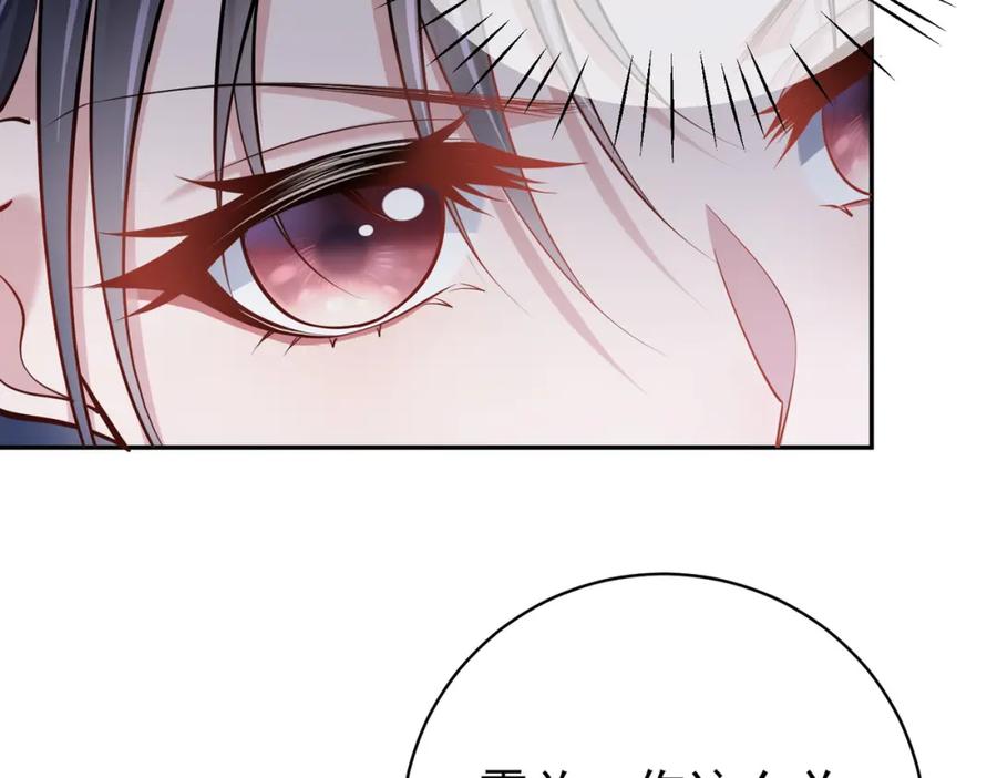 《天降萌宝：霍爷请签收》第5话：打绿茶还要挑日子？ 第98页