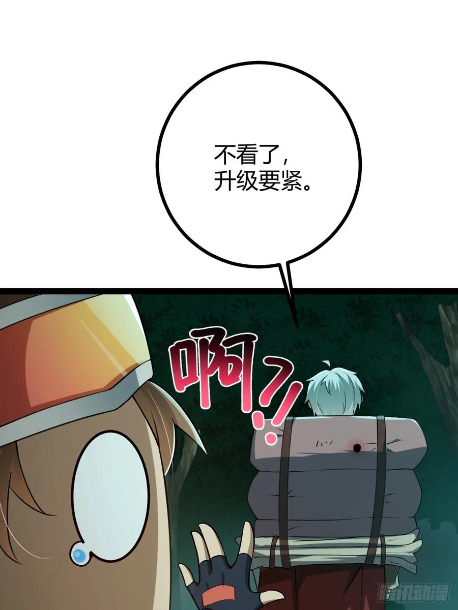 我在末世词条成神 - 004 没有底牌 - 第69张图