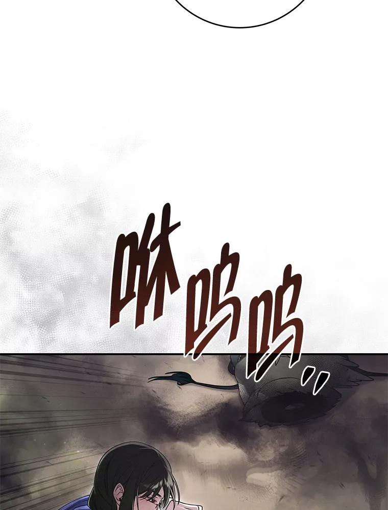 《被关在网游里了》48.圣女 第83页