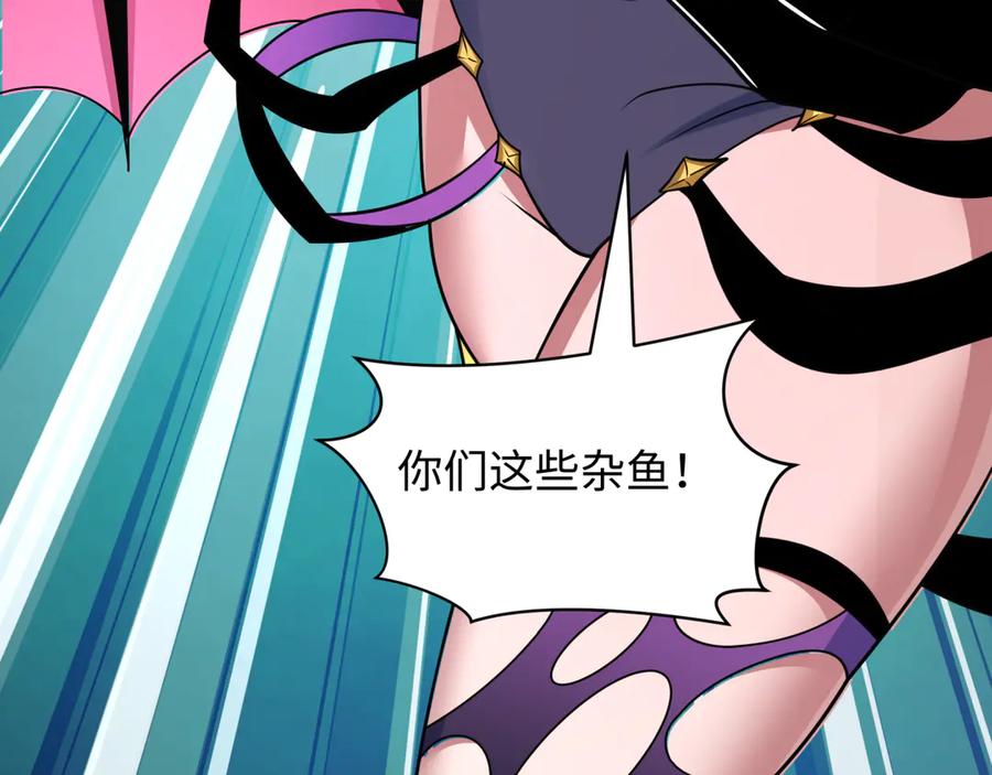 全球诡异时代 第495话 扶桑篇-窥视内心的秘密！ 第150页