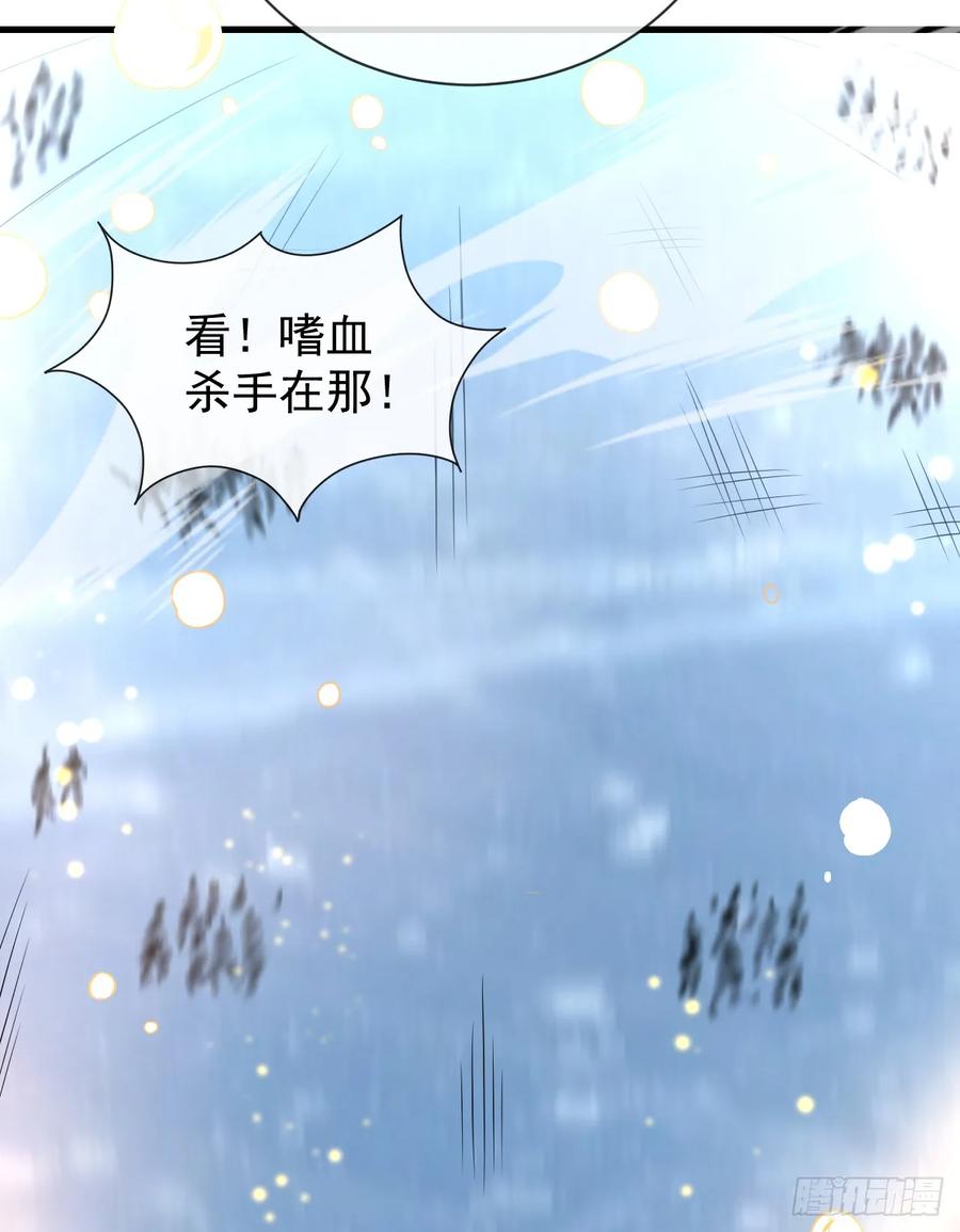 《命轮之主！当异变降临人间》第49话 窃取二十万人属性！ 第6页