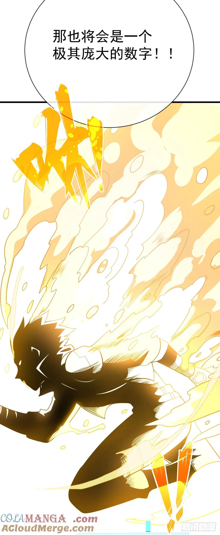 《命轮之主！当异变降临人间》第49话 窃取二十万人属性！ 第9页