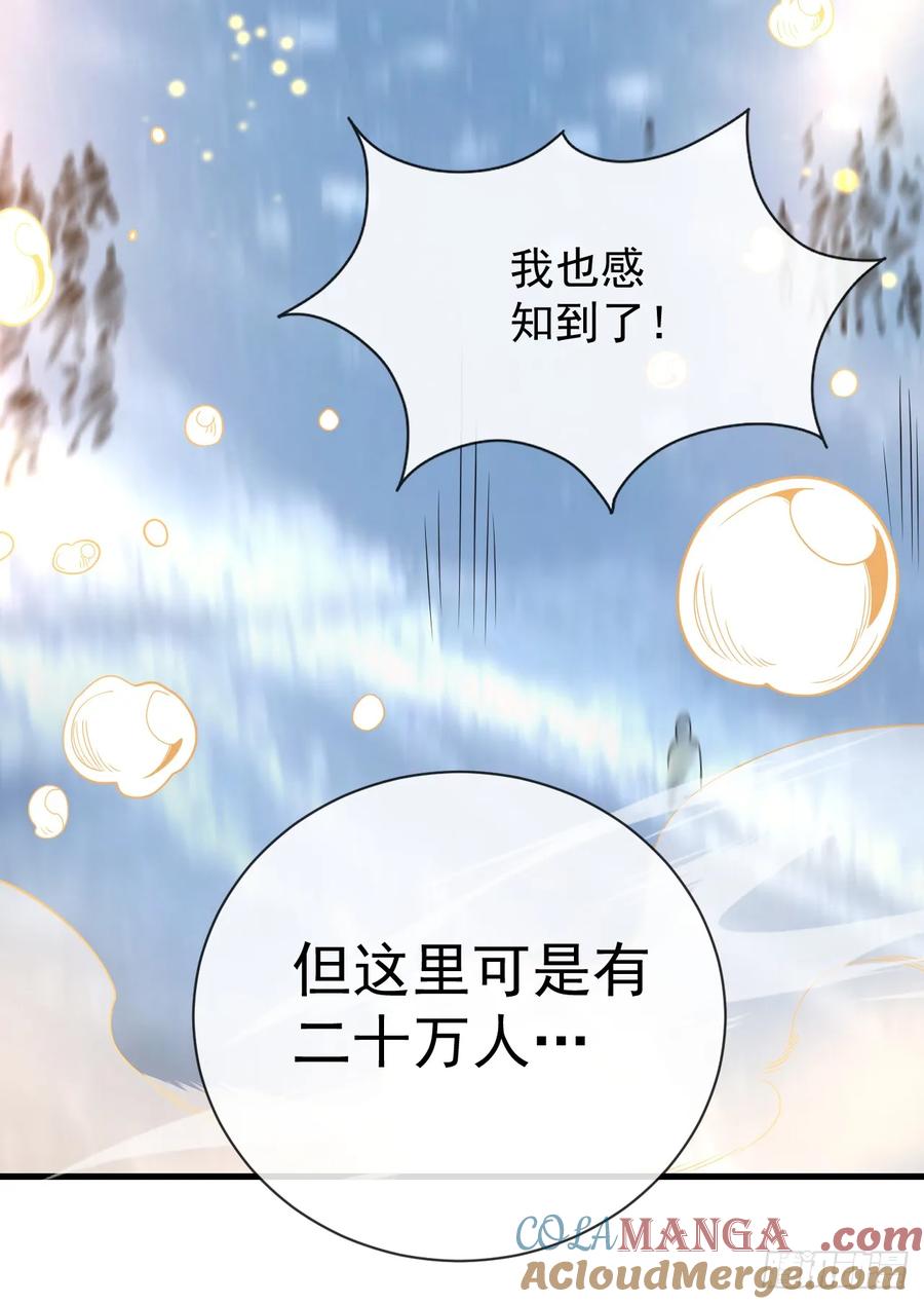 《命轮之主！当异变降临人间》第49话 窃取二十万人属性！ 第7页