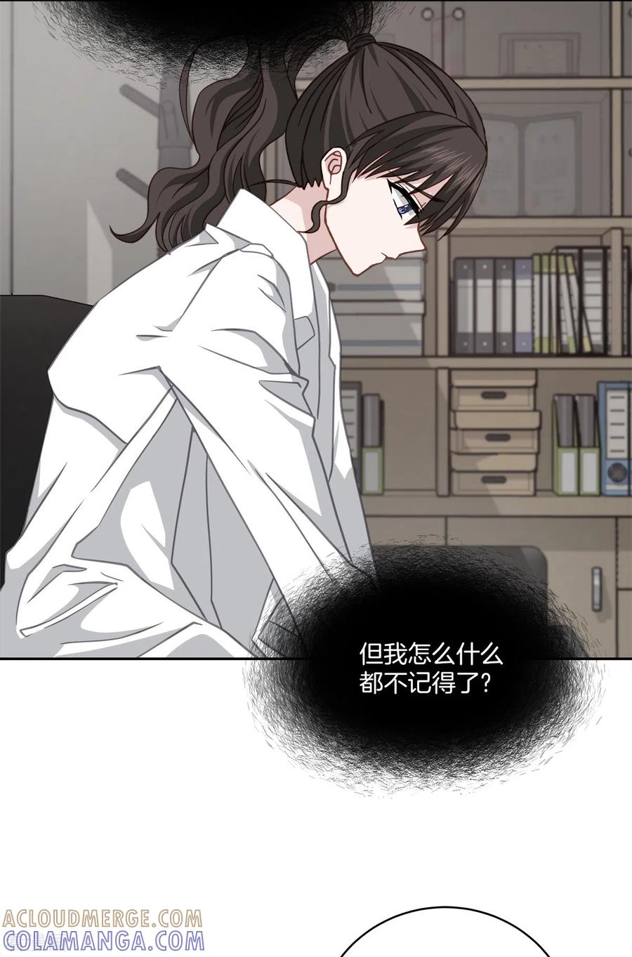 《四分之一的秘密》第55话 坦白 第15页