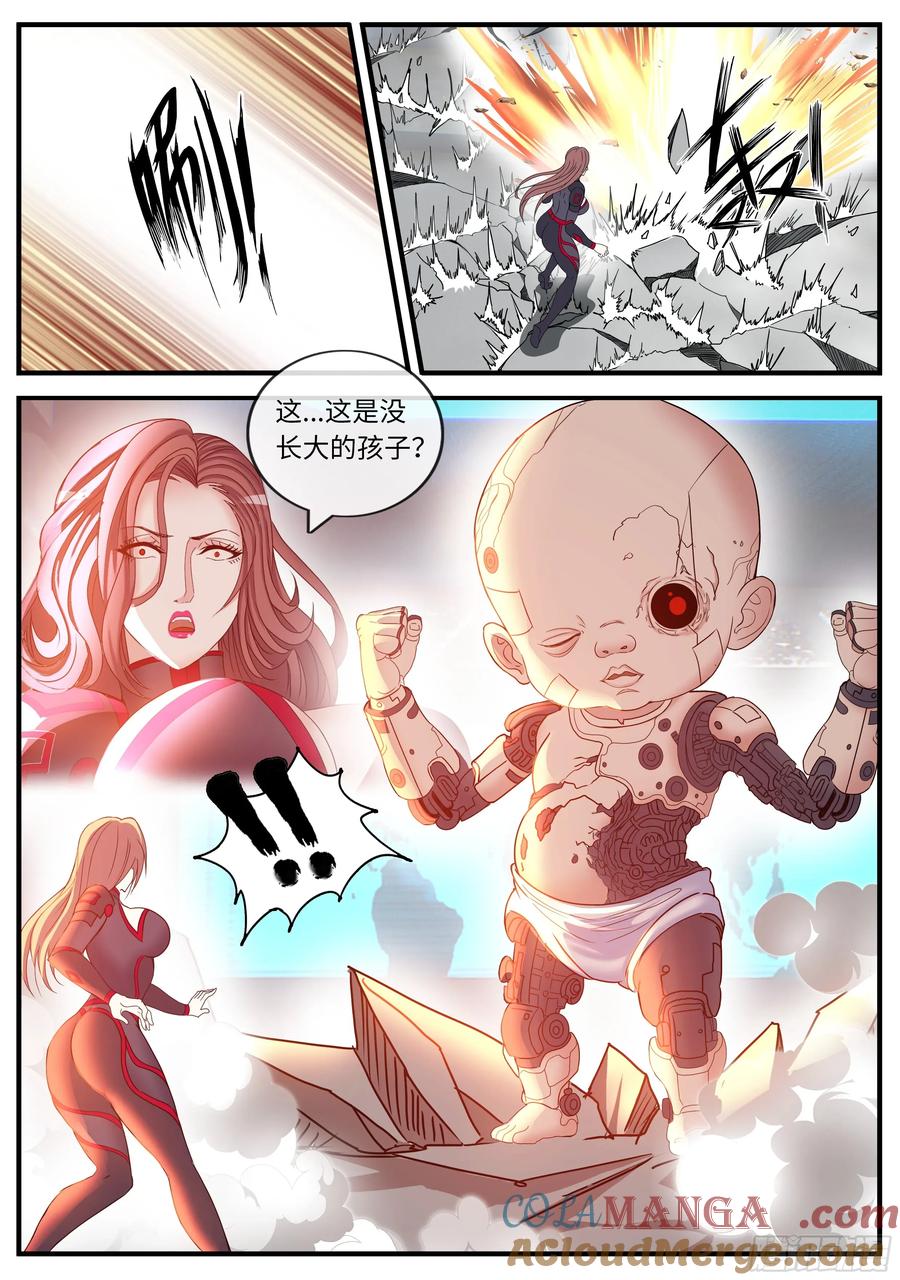 系统送我避难所 畸形 第5页