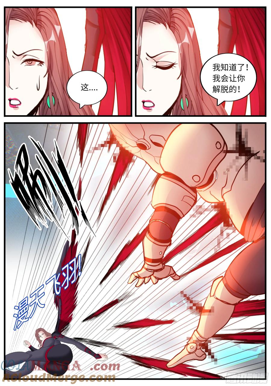 系统送我避难所 畸形 第9页