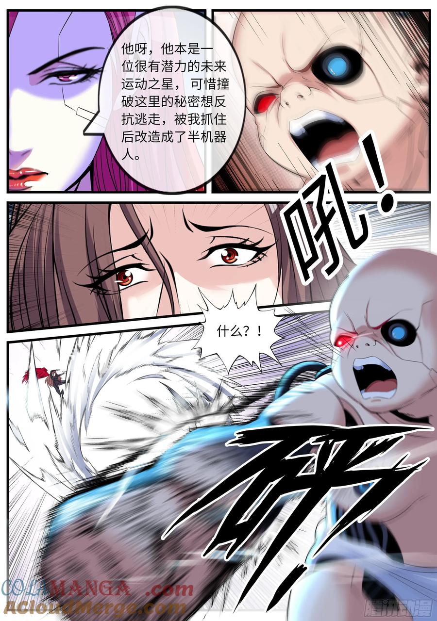 系统送我避难所 畸形 第6页