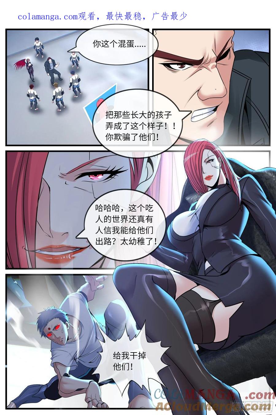 系统送我避难所 畸形 第1页