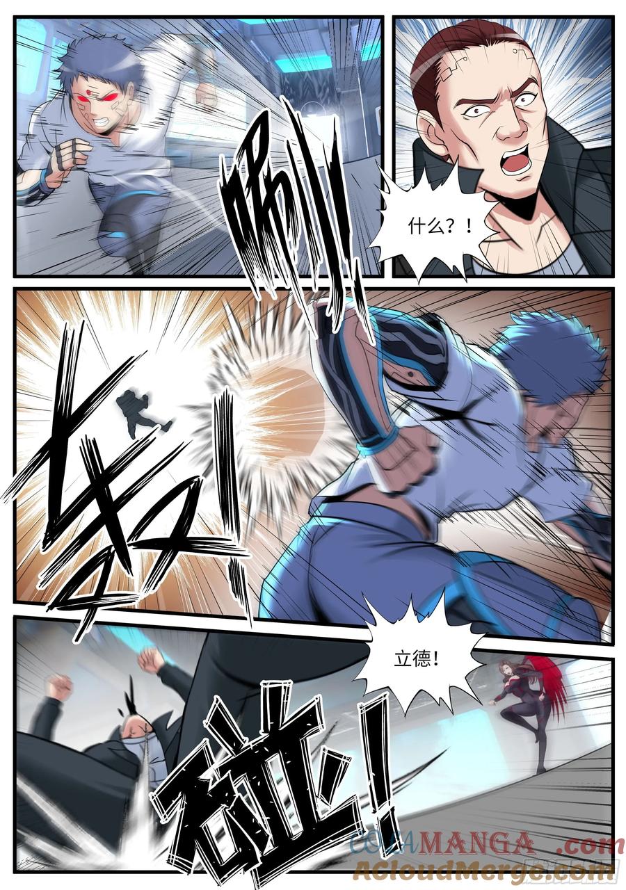 系统送我避难所 畸形 第2页