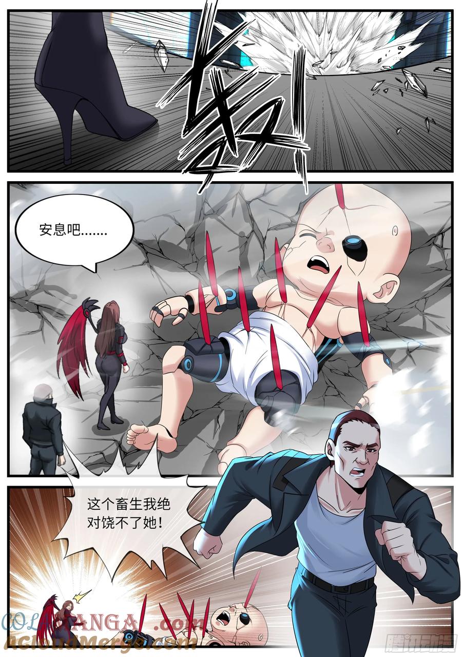 系统送我避难所 畸形 第10页