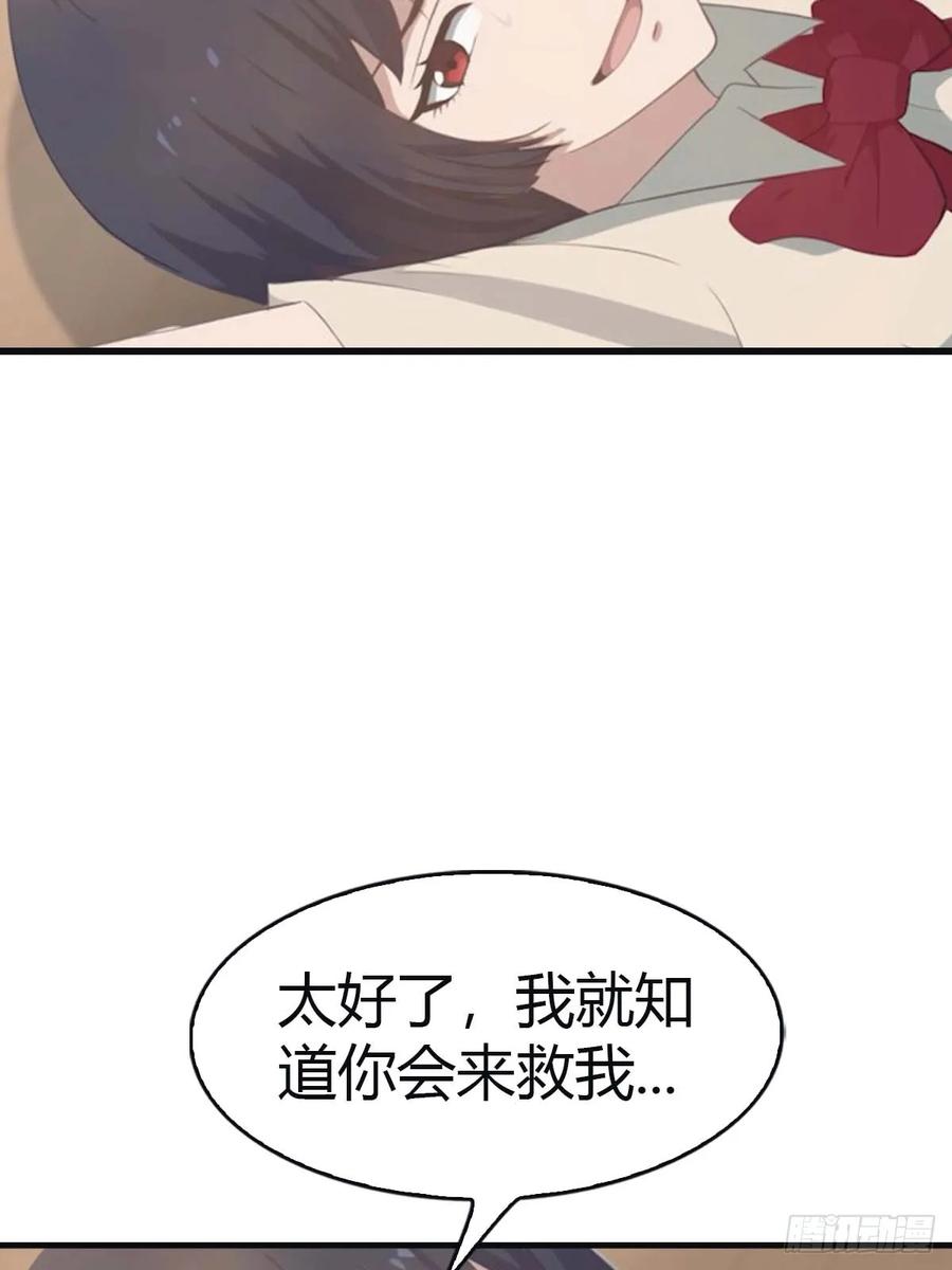 修仙归来在校园 第二季 - 第98话 洛落被掳 大危机！ - 第50张图