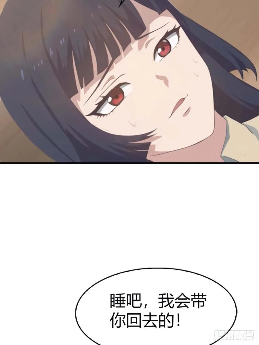 修仙归来在校园 第二季 - 第98话 洛落被掳 大危机！ - 第51张图