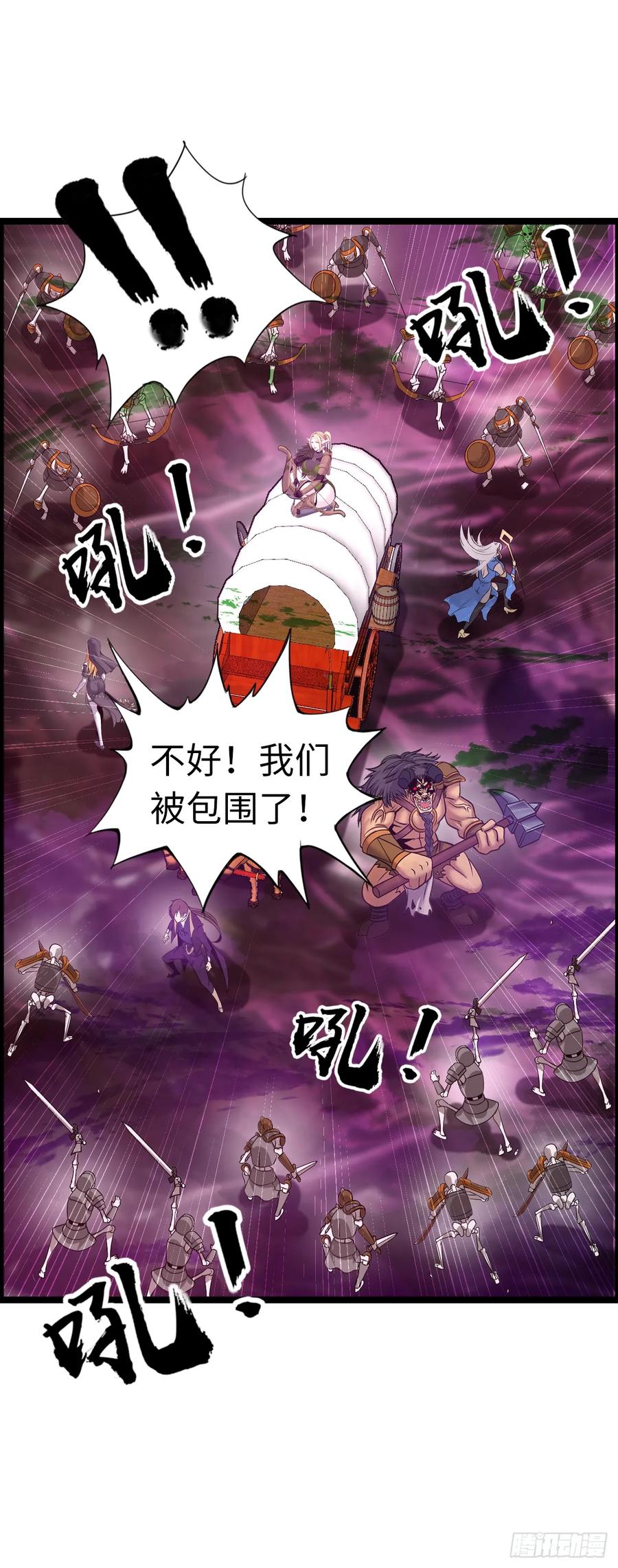 《开直播，在异界横着走》路遇 第36页