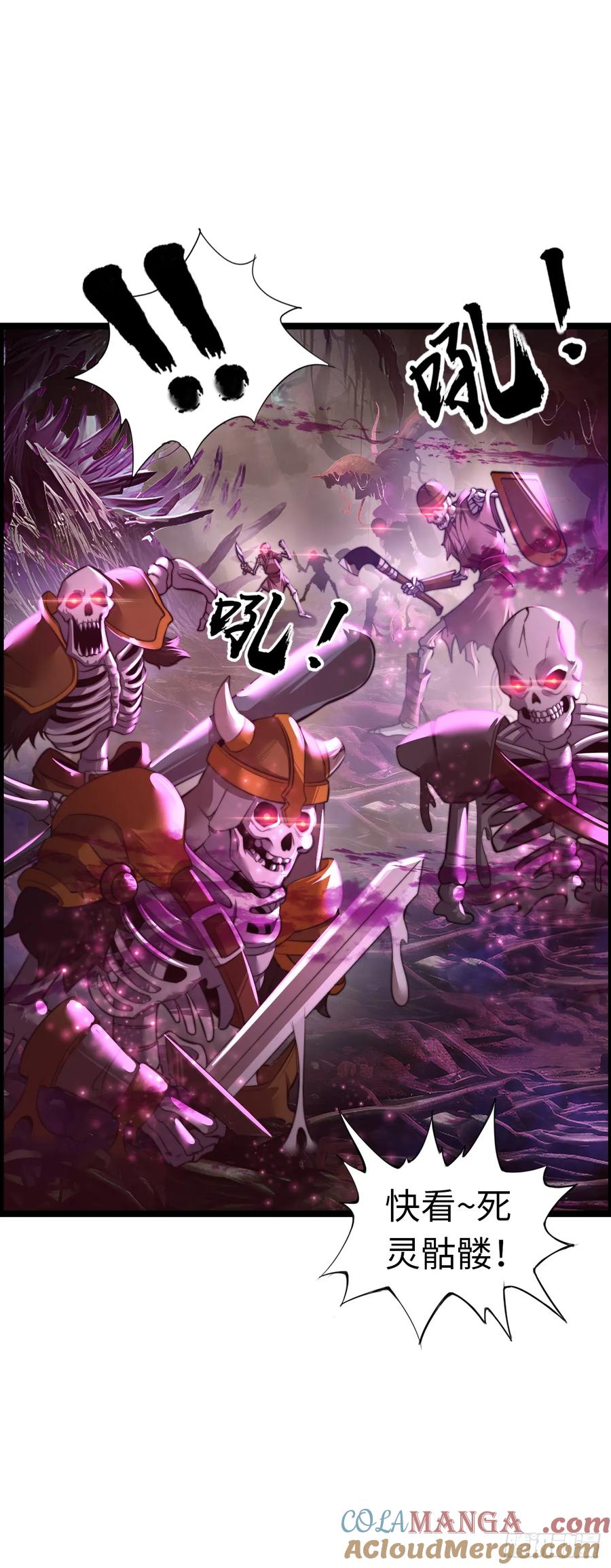 《开直播，在异界横着走》路遇 第35页