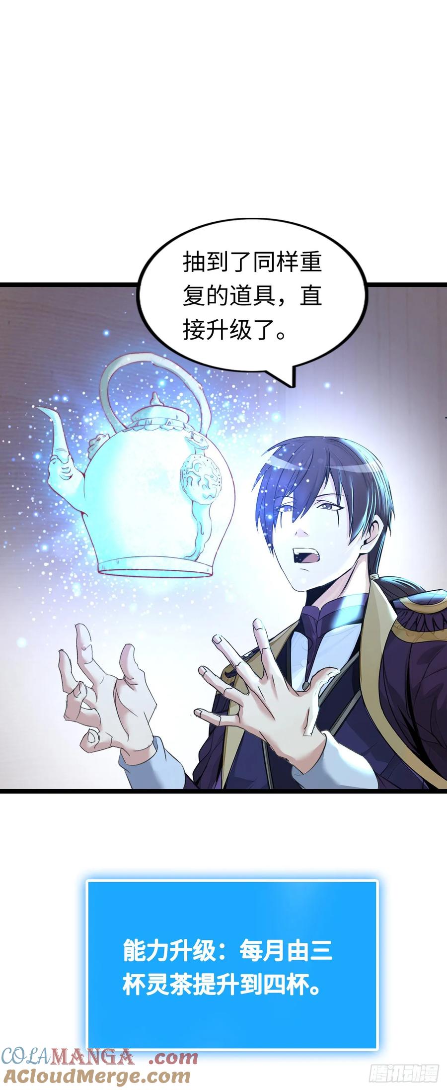 《开直播，在异界横着走》路遇 第25页