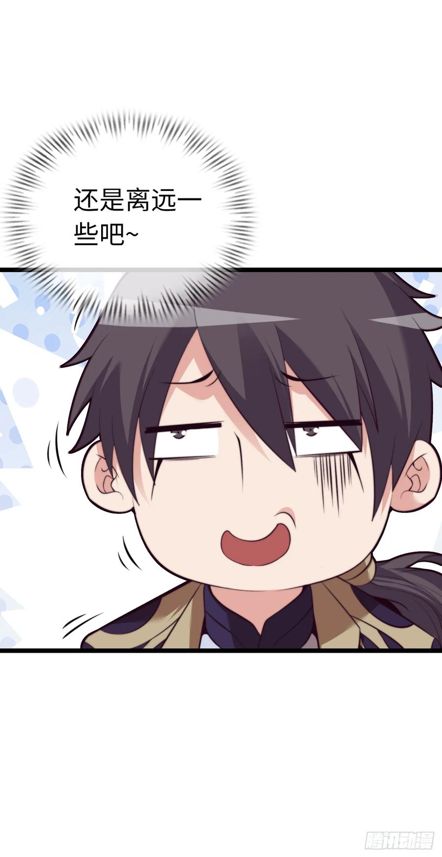 《开直播，在异界横着走》路遇 第20页