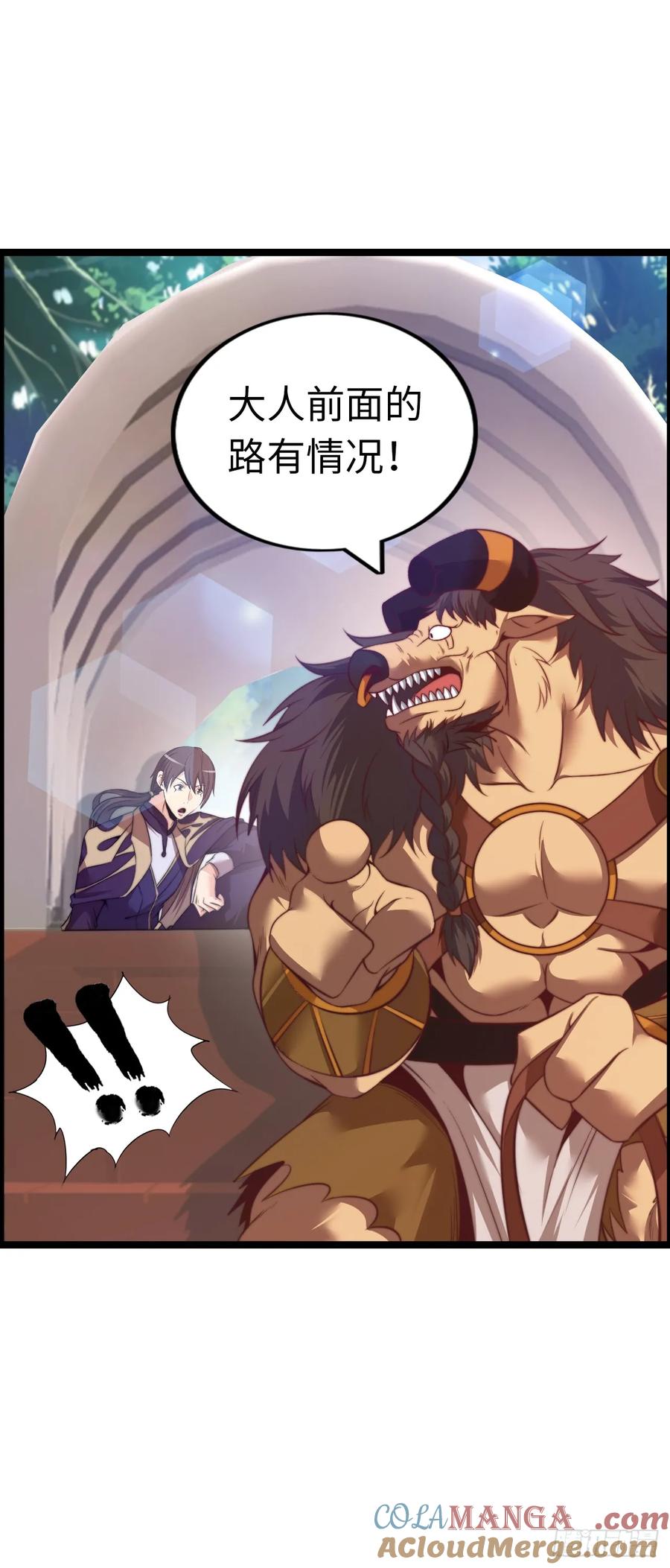 《开直播，在异界横着走》路遇 第31页