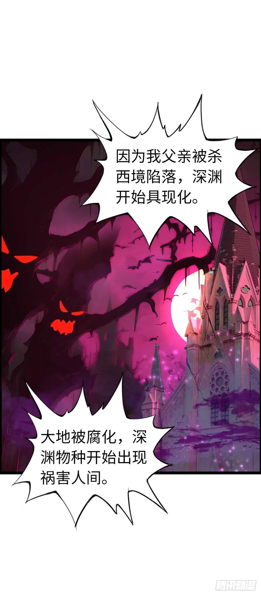 《开直播，在异界横着走》路遇 第34页
