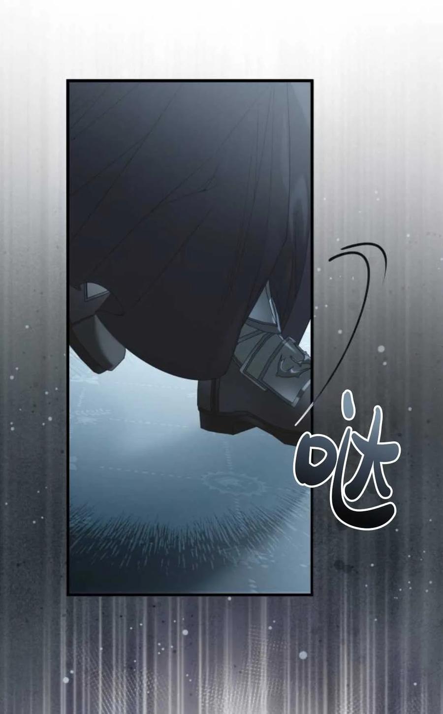 《废黜皇后玛丽亚》第06话 第14页