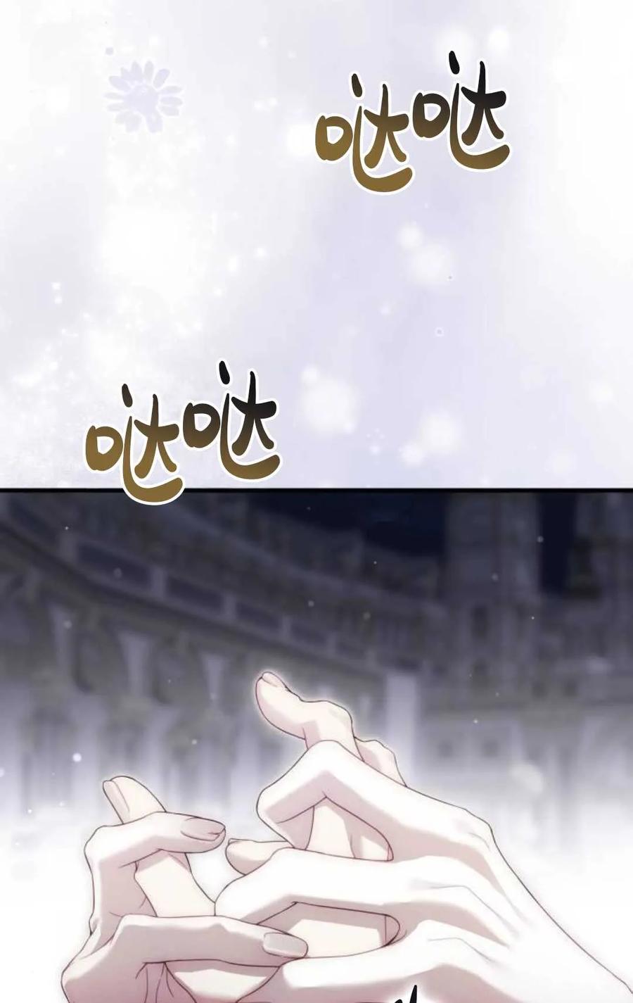 《废黜皇后玛丽亚》第06话 第42页
