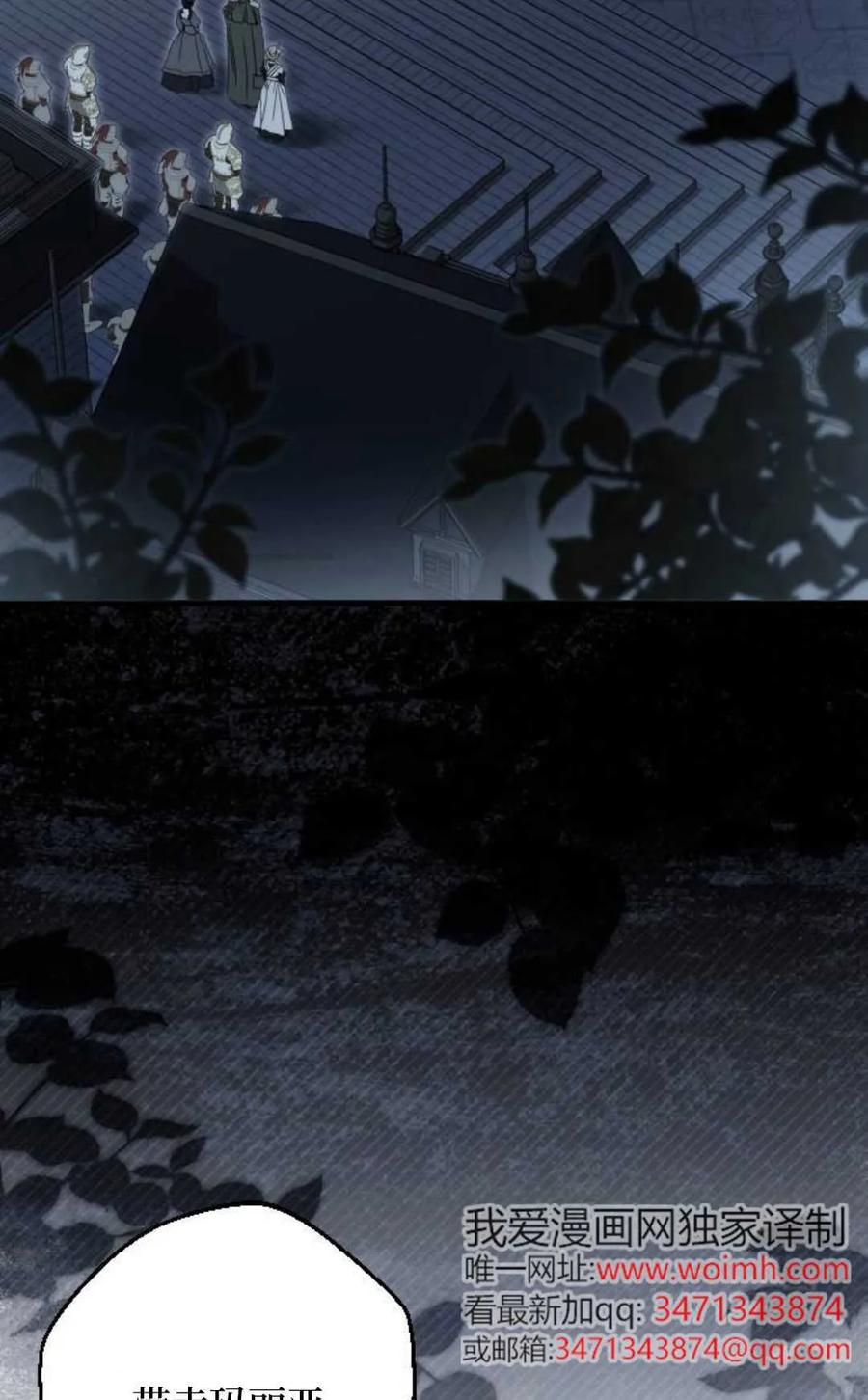 《废黜皇后玛丽亚》第06话 第20页