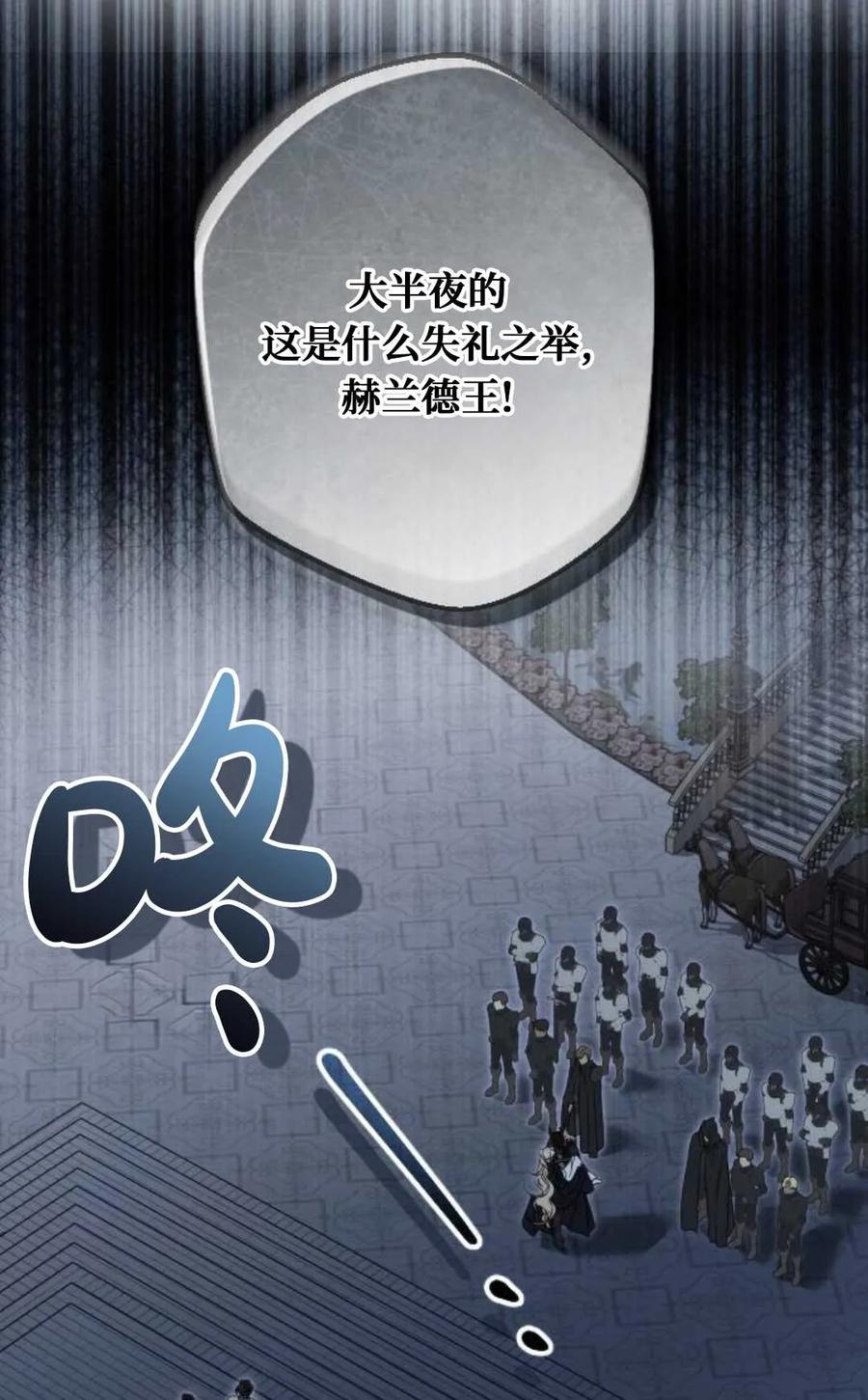 《废黜皇后玛丽亚》第06话 第19页