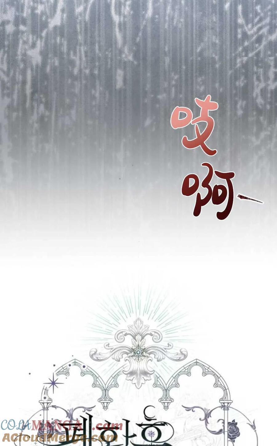 《废黜皇后玛丽亚》第06话 第17页