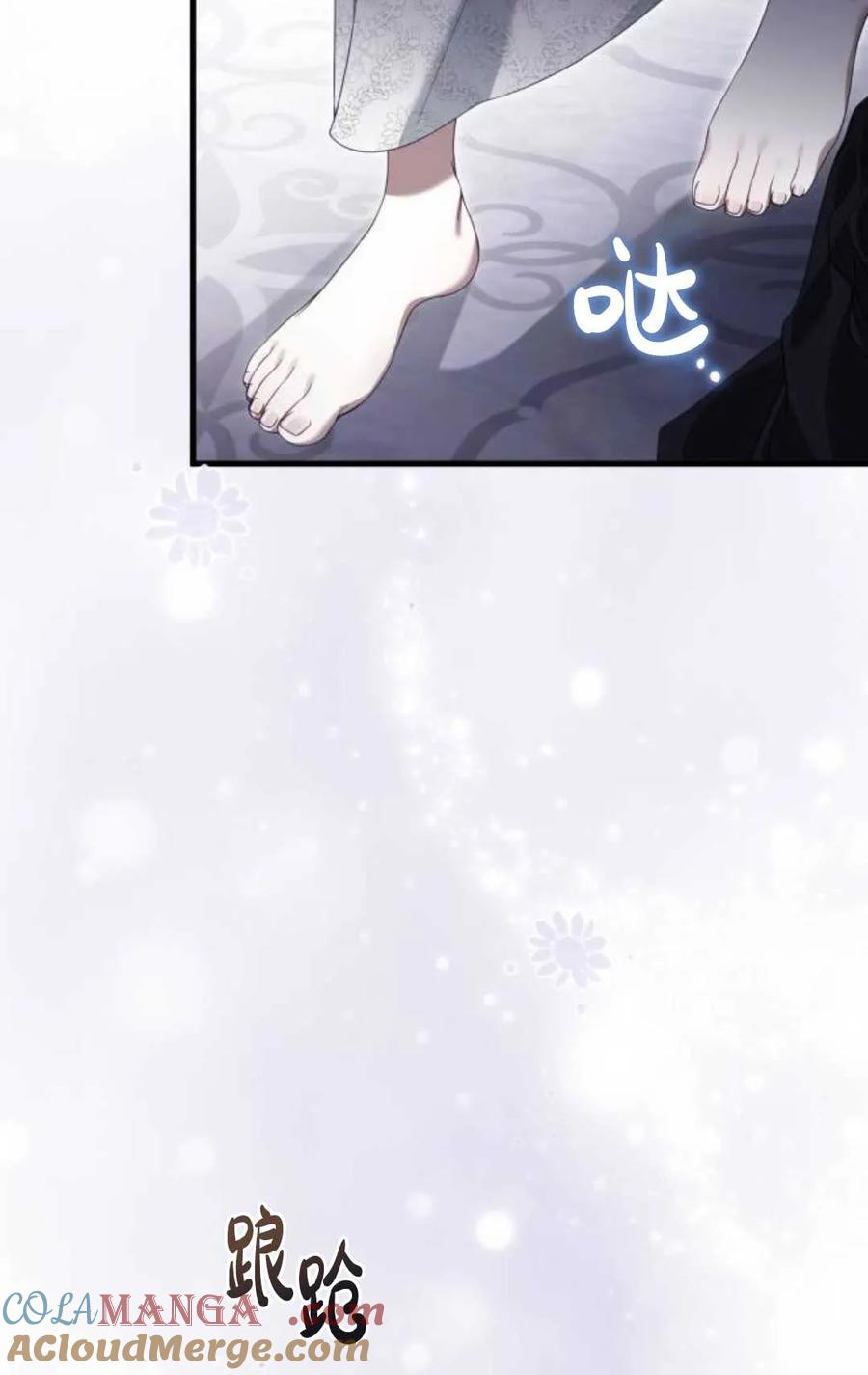 《废黜皇后玛丽亚》第06话 第41页