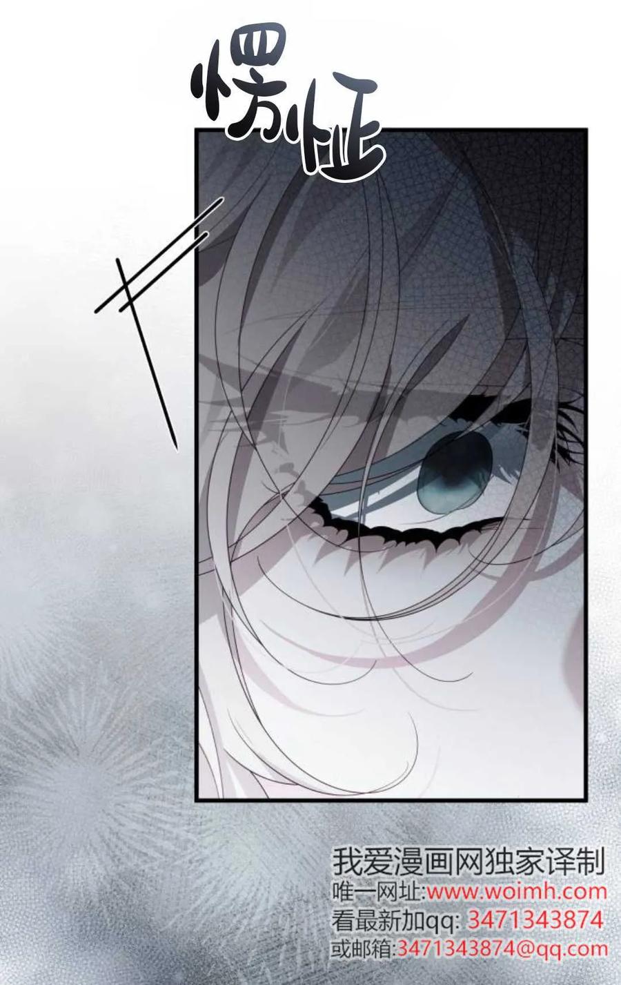 《废黜皇后玛丽亚》第06话 第51页