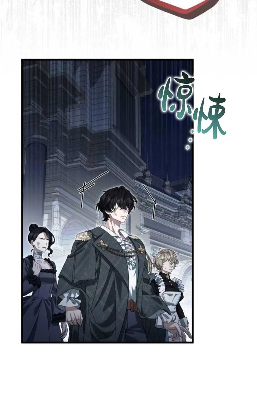 《废黜皇后玛丽亚》第06话 第32页