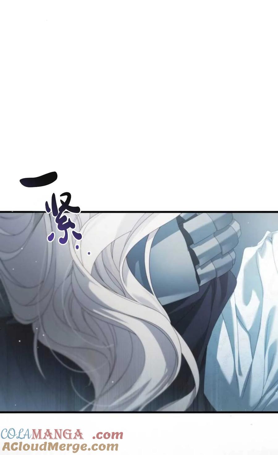 《废黜皇后玛丽亚》第06话 第13页